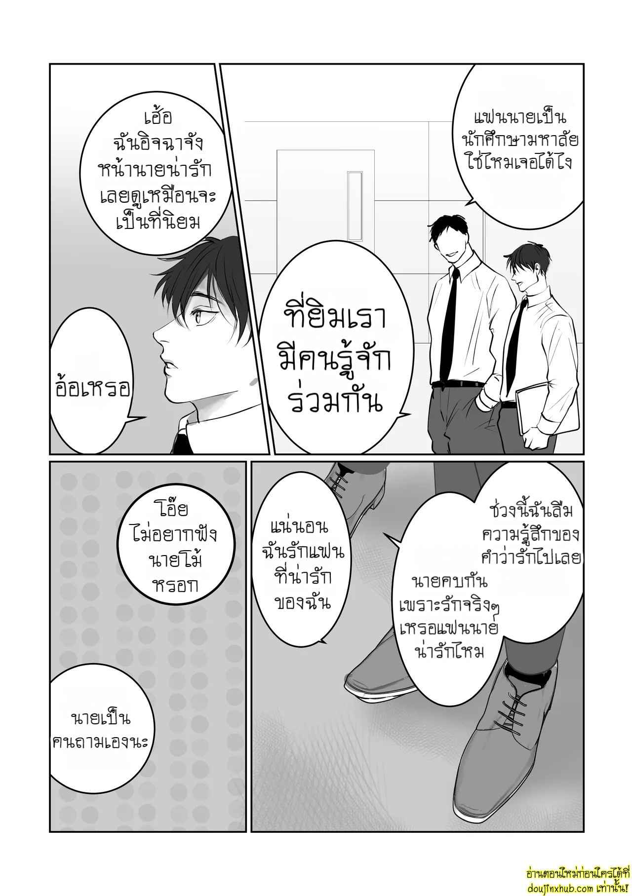 บอกรักฉันสิ 01